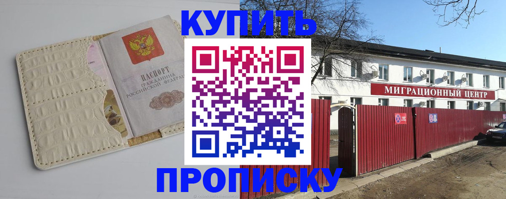 миграционный учет в Нальчике