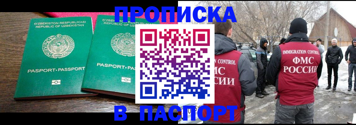 временная регистрация в квартире в Нальчике