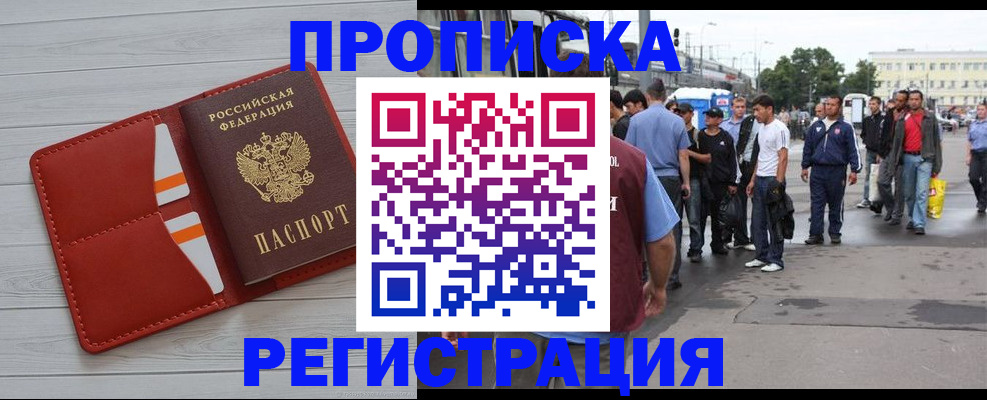 временная прописка в Нальчике