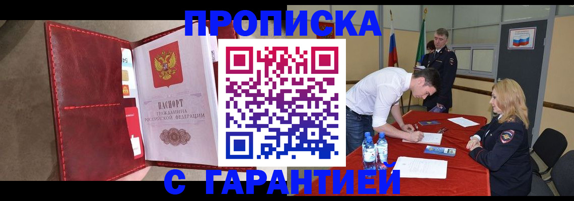 временная регистрация адрес в Нальчике