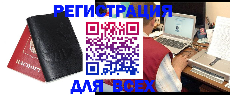 временная регистрация недорого в Нальчике