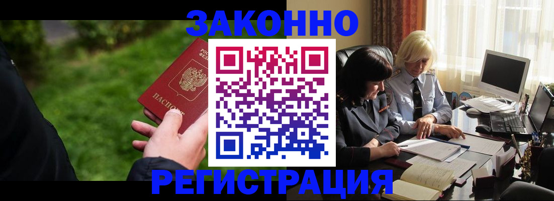 купить прописку в Нальчике