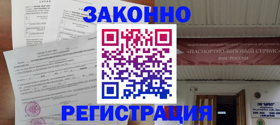 временная регистрация 2025 в Нальчике