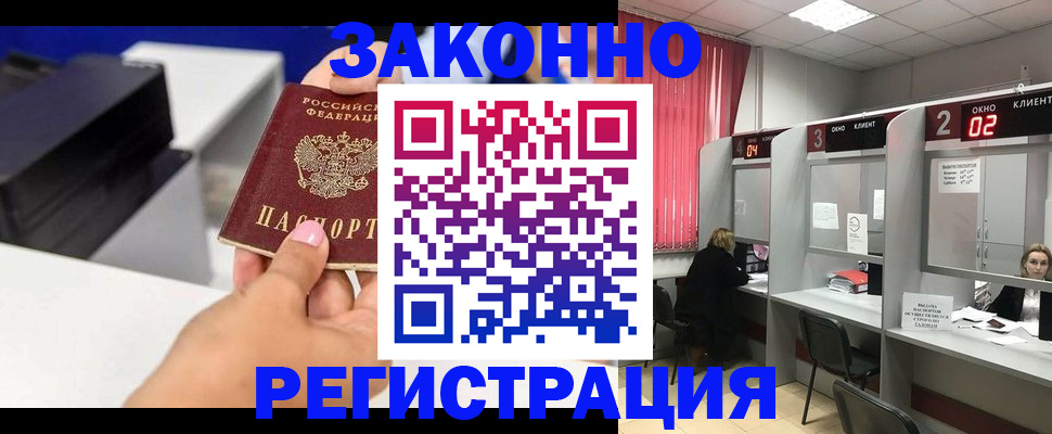 прописка для военкомата в Нальчике